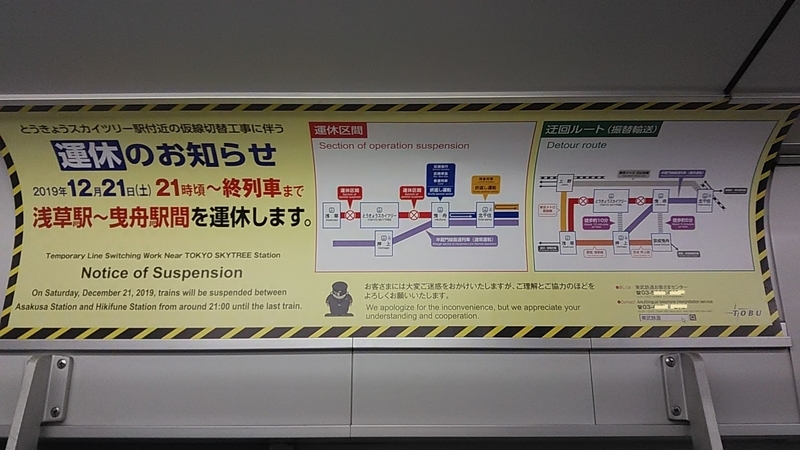 f:id:stantsiya_iriya:20191207214023j:plain