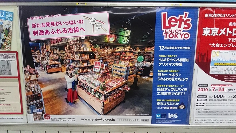 f:id:stantsiya_iriya:20191207214230j:plain