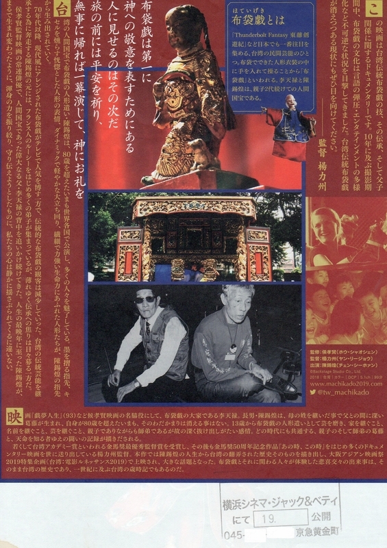 f:id:stantsiya_iriya:20191213151946j:image:right:w350