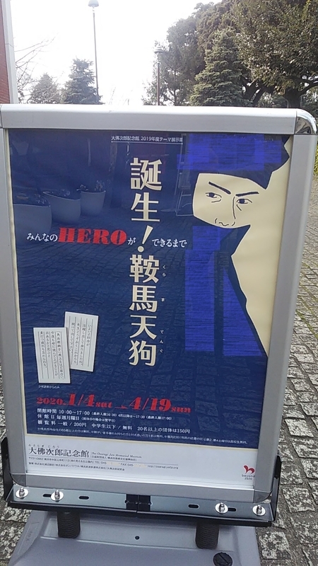 f:id:stantsiya_iriya:20200112215348j:image:right:w350