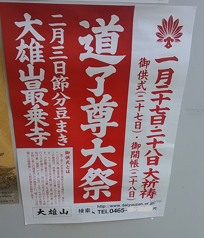 f:id:stantsiya_iriya:20200113203011j:plain