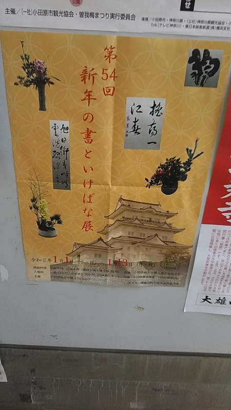 f:id:stantsiya_iriya:20200113203021j:plain