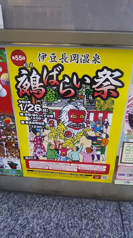 f:id:stantsiya_iriya:20200113203046j:plain