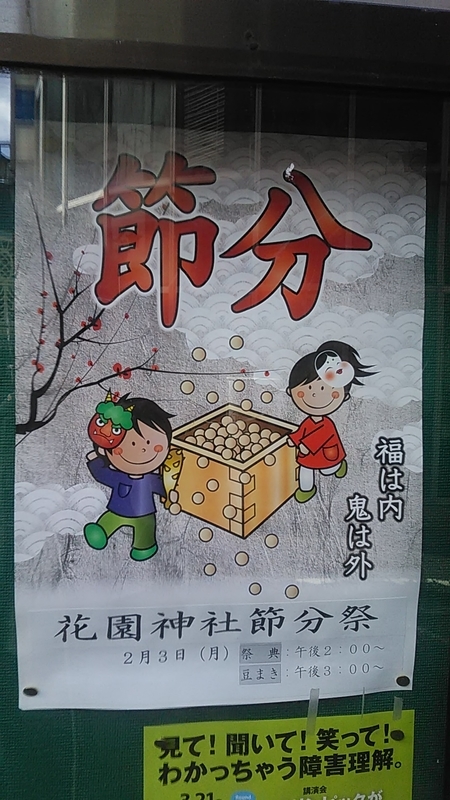 f:id:stantsiya_iriya:20200129201320j:plain f:id:stantsiya_iriya:20200129201320j:plain