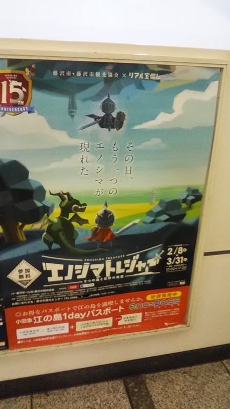 f:id:stantsiya_iriya:20200204193555j:plain