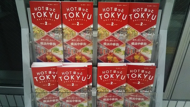 f:id:stantsiya_iriya:20200204193624j:plain