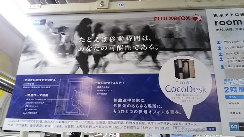 f:id:stantsiya_iriya:20200310070255j:plain