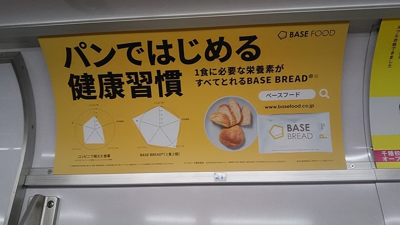 f:id:stantsiya_iriya:20200310070305j:plain