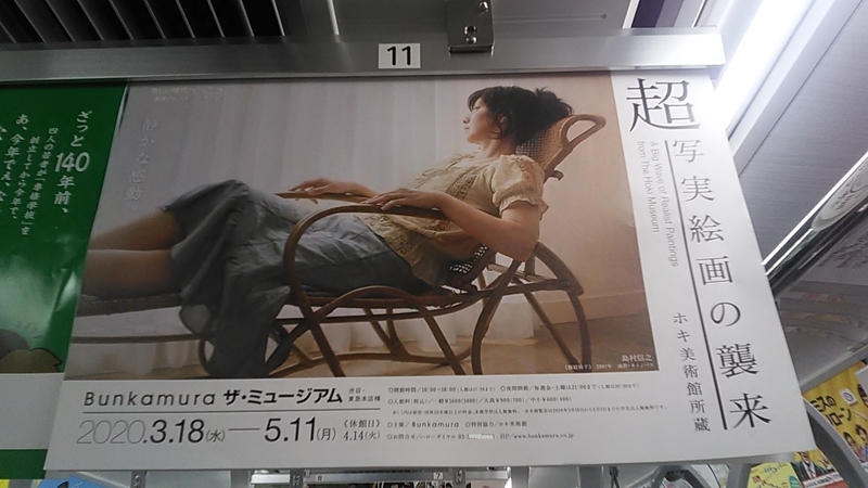 f:id:stantsiya_iriya:20200311103549j:plain