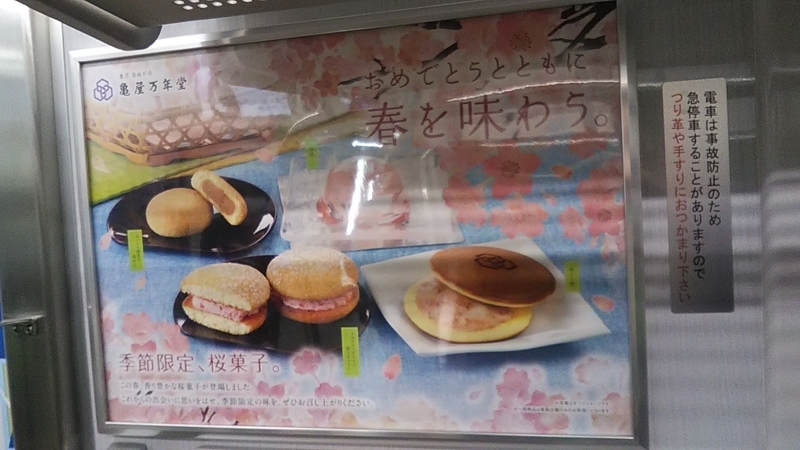 f:id:stantsiya_iriya:20200311103933j:plain