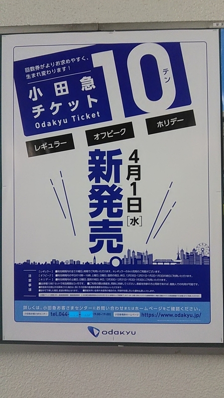 f:id:stantsiya_iriya:20200311105029j:plain