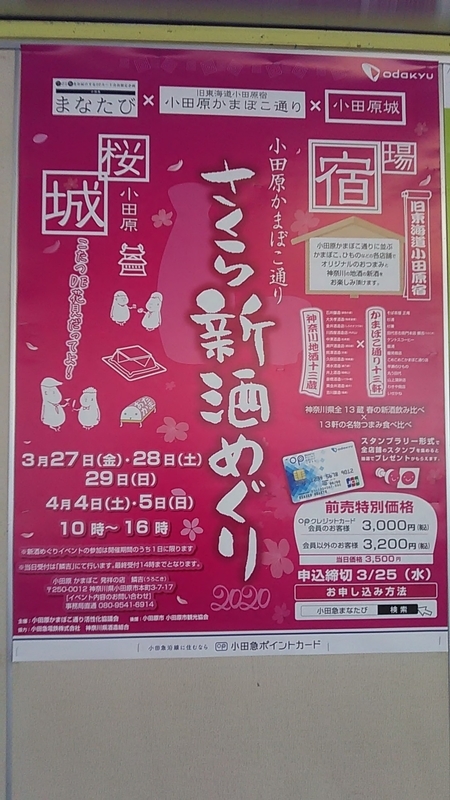 f:id:stantsiya_iriya:20200311105211j:plain