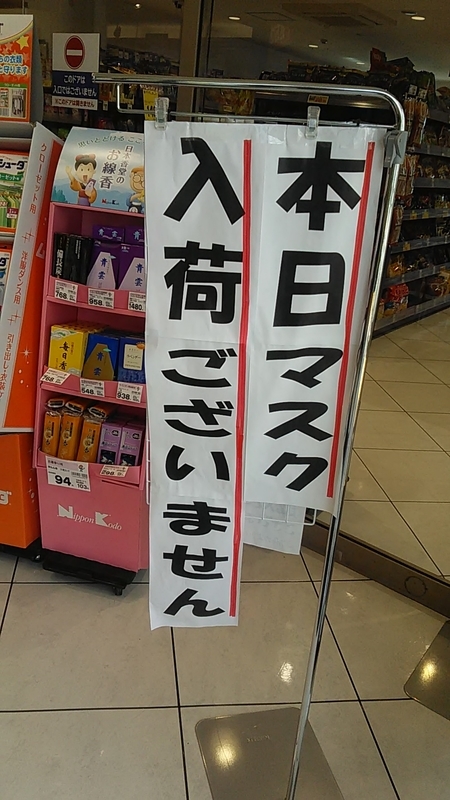 f:id:stantsiya_iriya:20200311112616j:plain