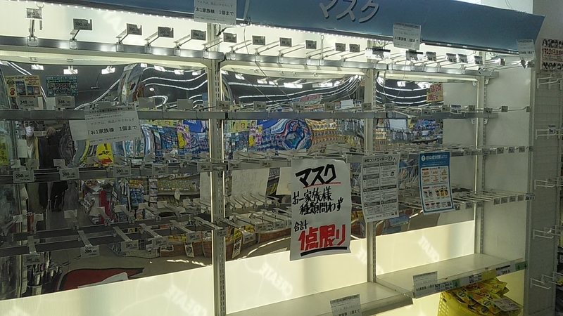 f:id:stantsiya_iriya:20200319202755j:plain