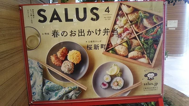 f:id:stantsiya_iriya:20200322183556j:plain