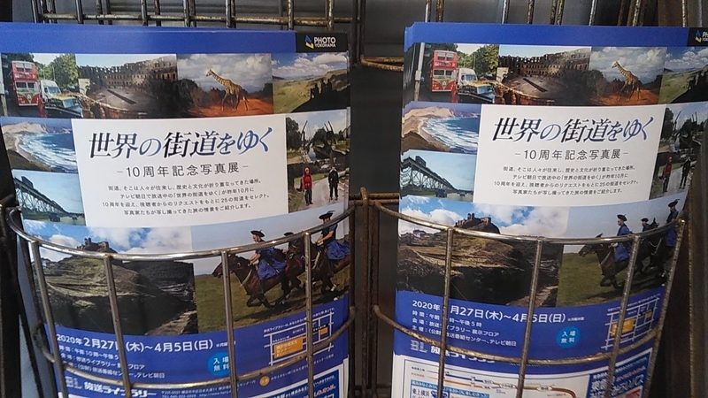 f:id:stantsiya_iriya:20200322183652j:plain