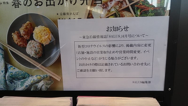 f:id:stantsiya_iriya:20200322183658j:plain