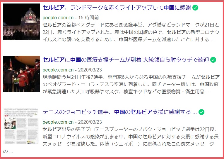 f:id:stantsiya_iriya:20200326091634j:plain