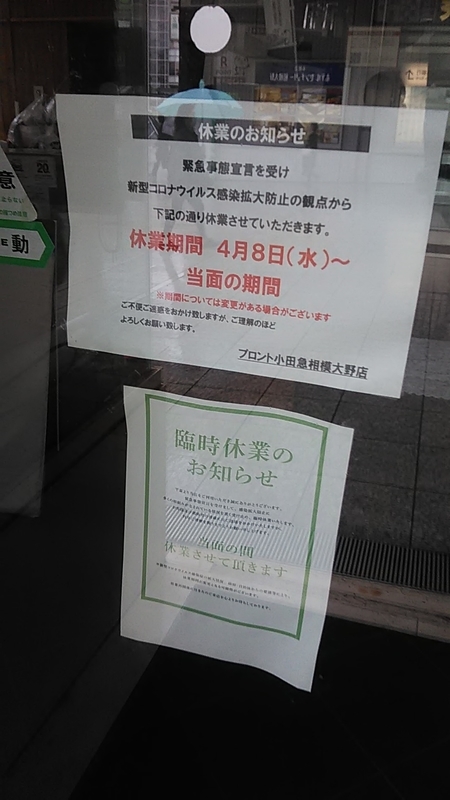 f:id:stantsiya_iriya:20200413193957j:plain