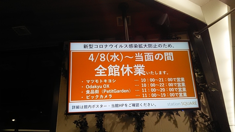 f:id:stantsiya_iriya:20200413194015j:plain