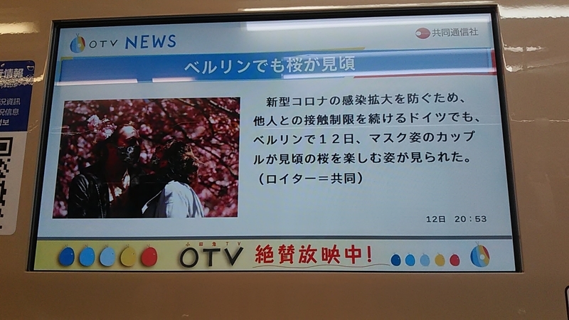 f:id:stantsiya_iriya:20200413194122j:plain