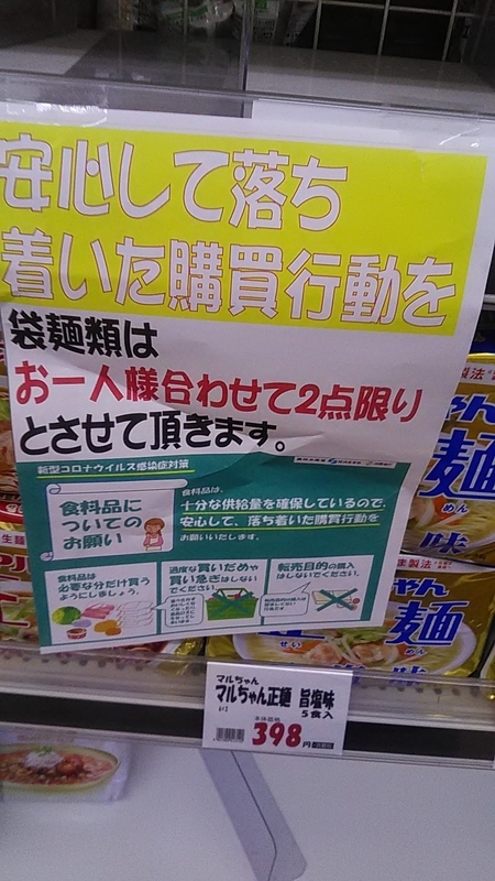 f:id:stantsiya_iriya:20200413194158j:plain