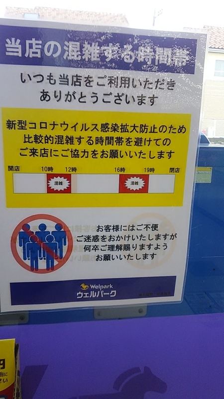 f:id:stantsiya_iriya:20200426174752j:plain