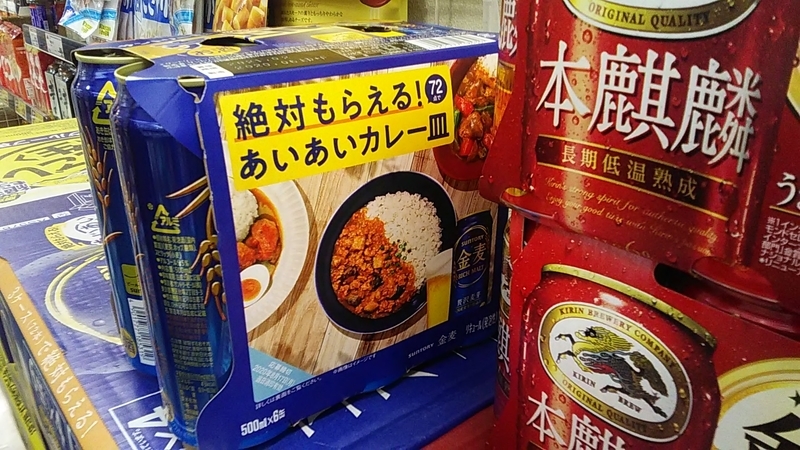 f:id:stantsiya_iriya:20200630183744j:plain