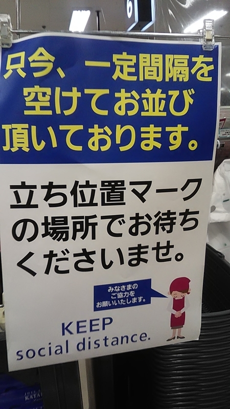 f:id:stantsiya_iriya:20200630183759j:plain