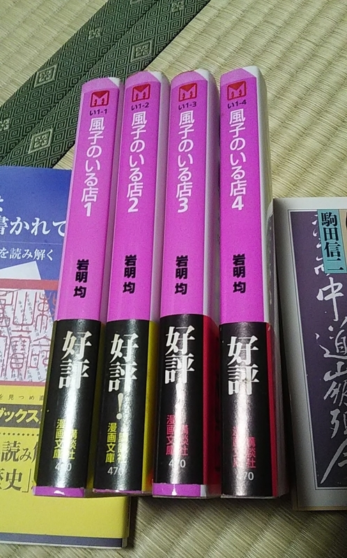 風子のいる店』全4巻 （講談社漫画文庫）再読 - Stantsiya_Iriya
