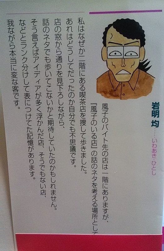 風子のいる店』全4巻 （講談社漫画文庫）再読 - Stantsiya_Iriya