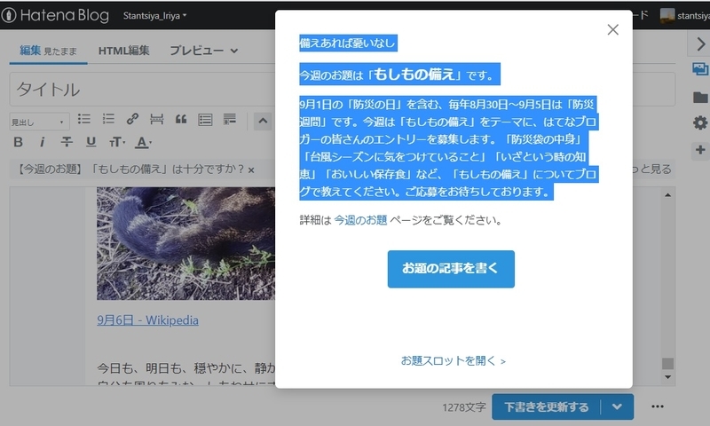 f:id:stantsiya_iriya:20200906184417j:plain