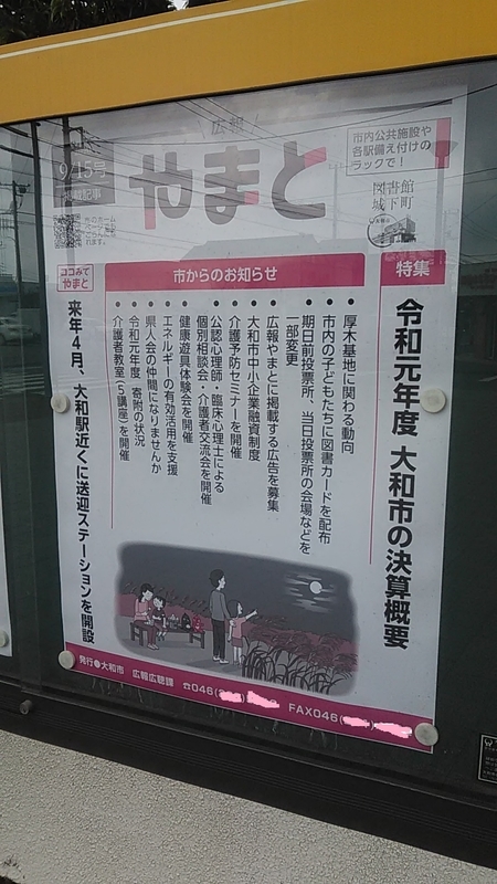 f:id:stantsiya_iriya:20200920102834j:plain