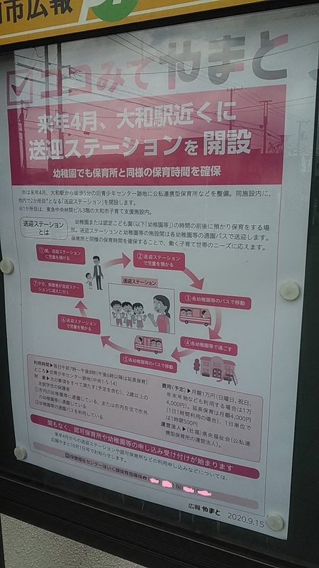 f:id:stantsiya_iriya:20200920102841j:plain