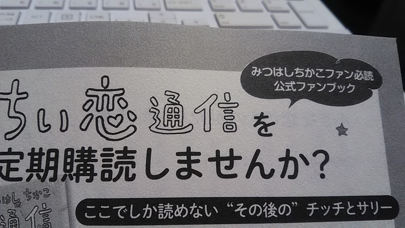 叙情まんが 小さな恋のものがたり その後のチッチ 第45集 読了 Stantsiya Iriya