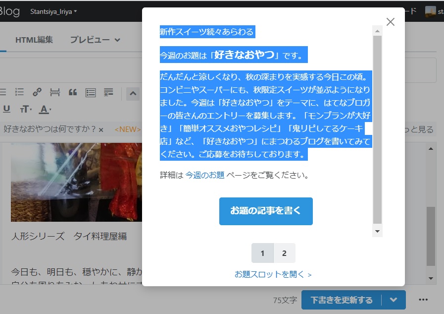 f:id:stantsiya_iriya:20200929183937j:plain