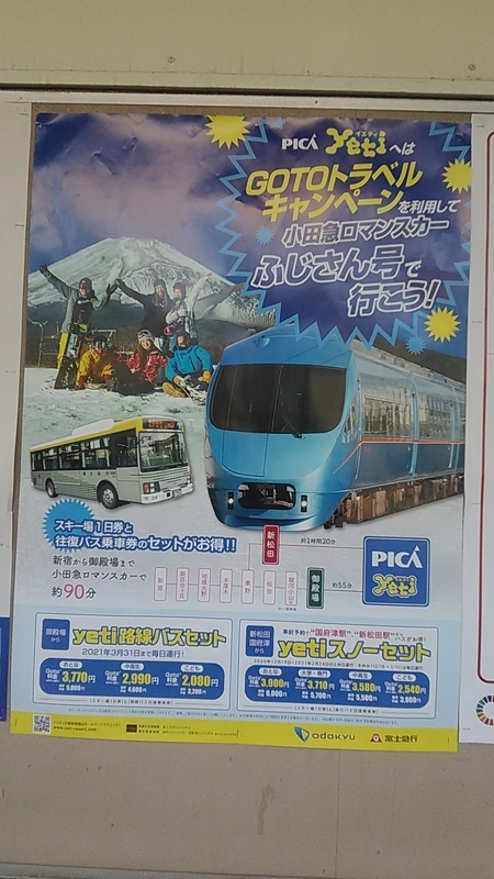 令和二度目の12月27日の写真 Stantsiya Iriya