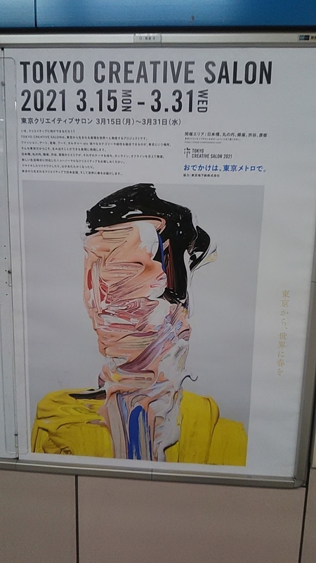 f:id:stantsiya_iriya:20210327192459j:plain