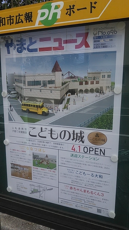 f:id:stantsiya_iriya:20210330201307j:plain