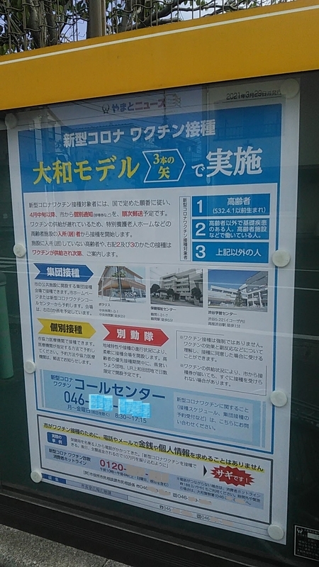 f:id:stantsiya_iriya:20210330201312j:plain