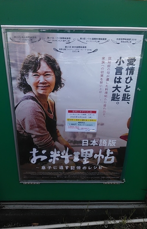 f:id:stantsiya_iriya:20210330201324j:plain