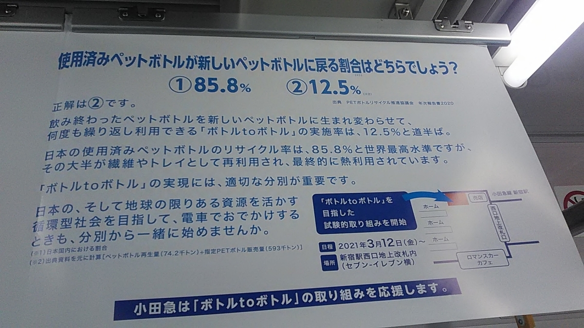 f:id:stantsiya_iriya:20210331060836j:plain