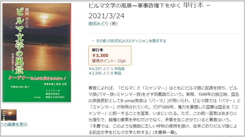 f:id:stantsiya_iriya:20210419083917j:plain