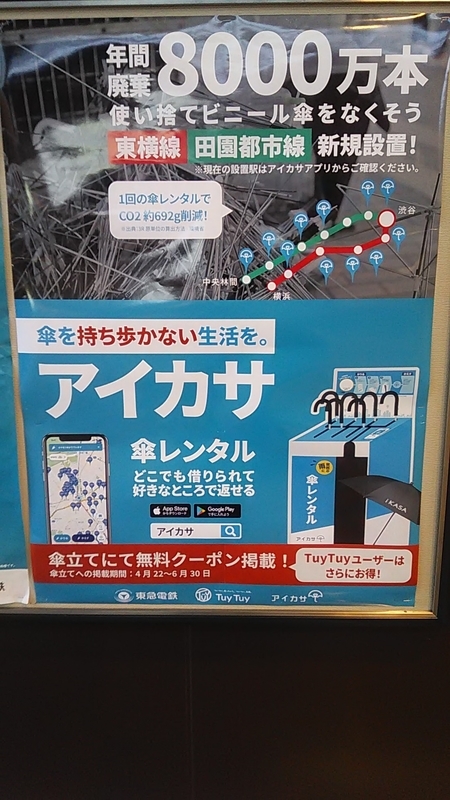 f:id:stantsiya_iriya:20210521003122j:plain