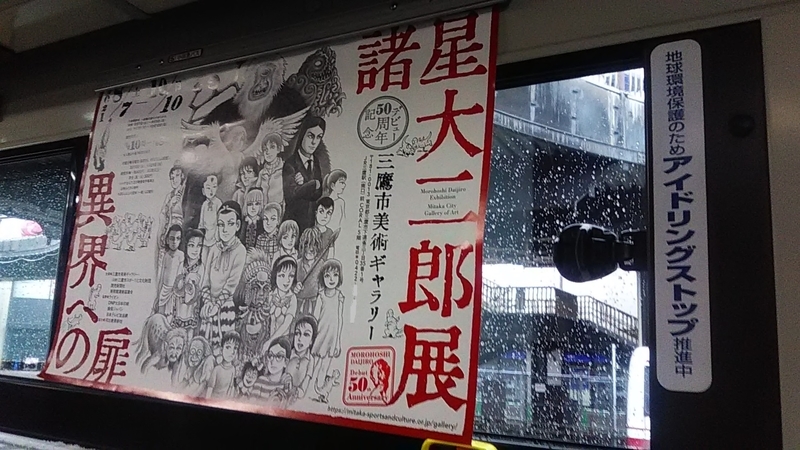 f:id:stantsiya_iriya:20210901083820j:plain