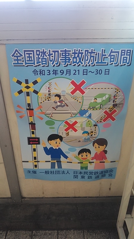 f:id:stantsiya_iriya:20210918183108j:plain