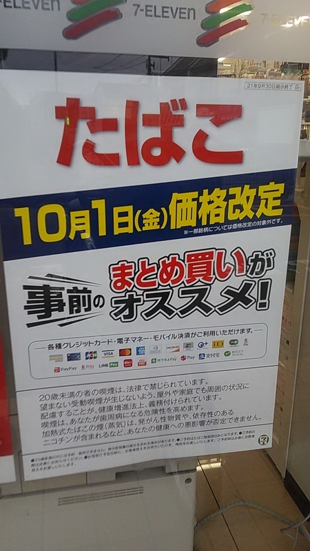 f:id:stantsiya_iriya:20210925192607j:plain