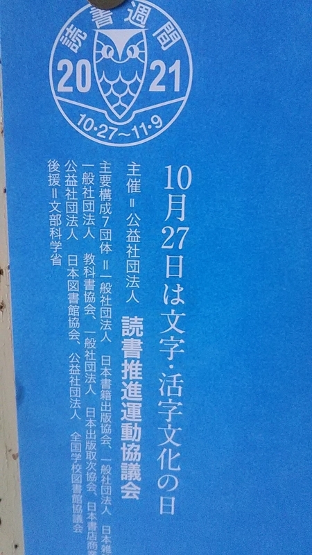 f:id:stantsiya_iriya:20210926145228j:plain