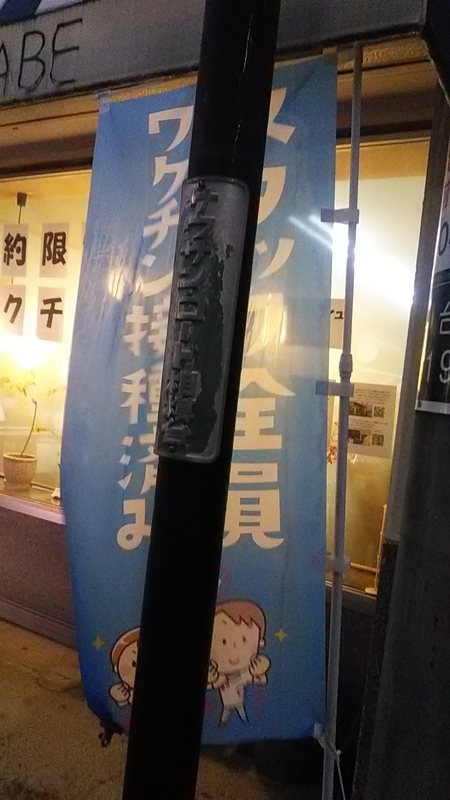 f:id:stantsiya_iriya:20211016201749j:plain