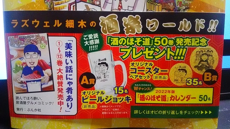 f:id:stantsiya_iriya:20220103065900j:plain